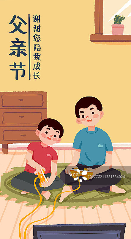 父亲和儿子坐在客厅里玩游戏，父亲节图片素材