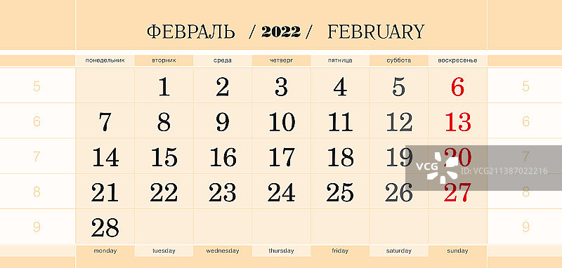 日历季度块为2022年2月图片素材