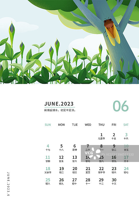 2023年6月节气台历竖版图片素材
