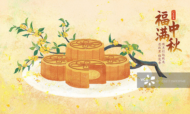 节日中秋节一盘蛋黄月饼和桂花树枝海报图片素材
