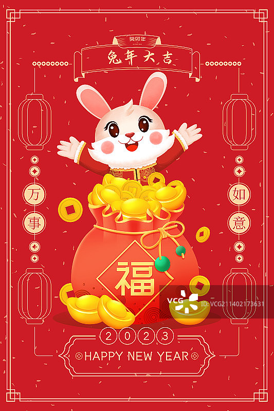 兔年大吉新年快乐插画海报图片素材