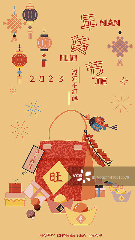 年货节春节购物年俗设计模版竖版3图片素材