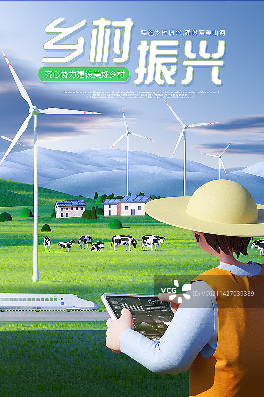 3D振兴乡村畜牧业主题海报模板图片素材