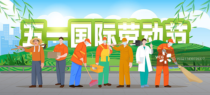 五一国际劳动节绿色出行旅行旅游矢量插画图片素材