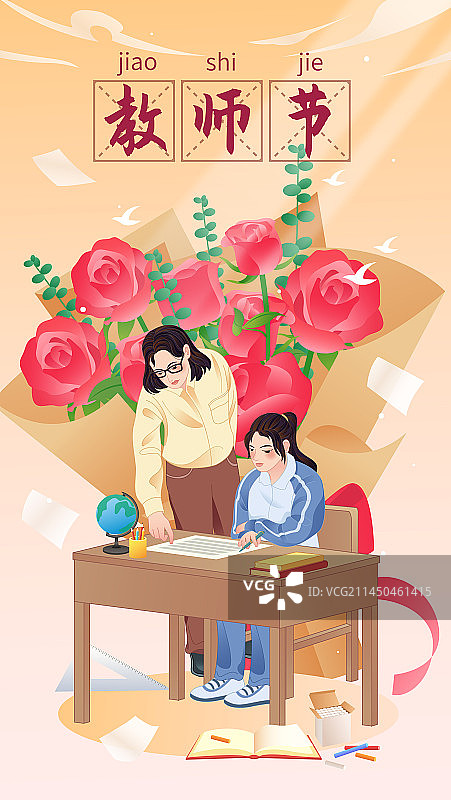 教师节教师辅导学生作业送玫瑰花海报图片素材