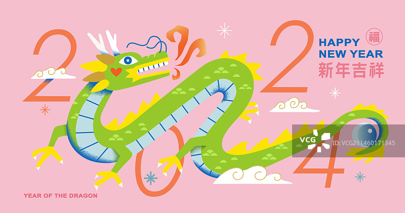 可爱东方龙与二零二四标题 农历新年插图图片素材