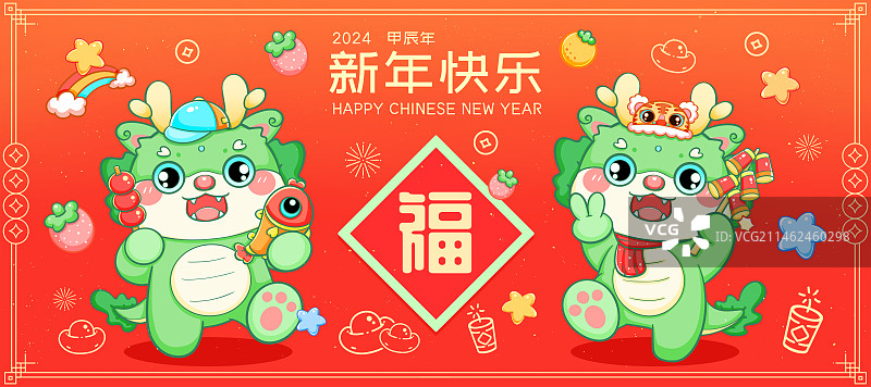 卡通新年春节龙年拜年龙插画图片素材
