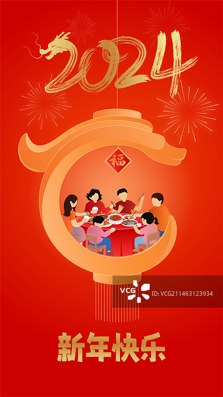 2024龙年农历除夕春节新年一家人插画图片素材