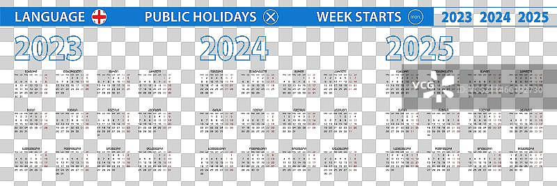 2023年格鲁吉亚简单日历模板图片素材