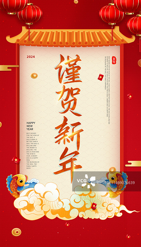 2024年龙年 中国新年祝福贺卡年画海报模版图片素材