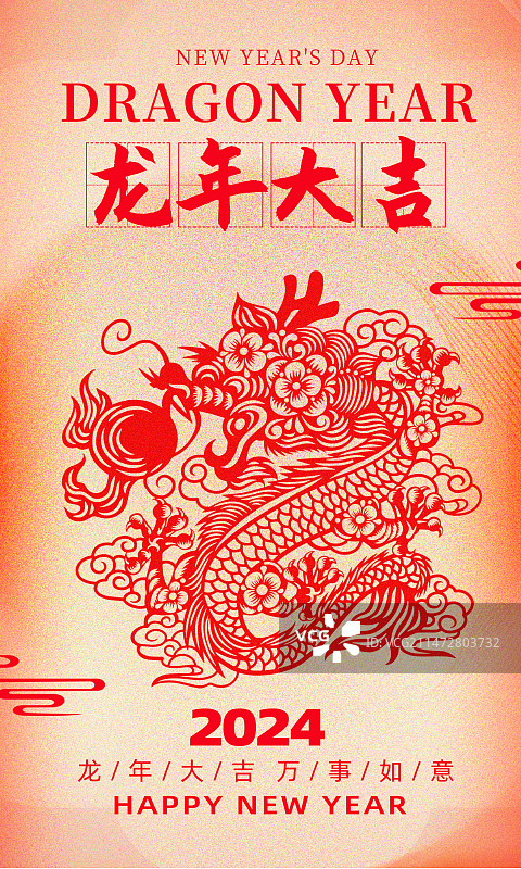 中国风国朝龙年创意海报图片素材