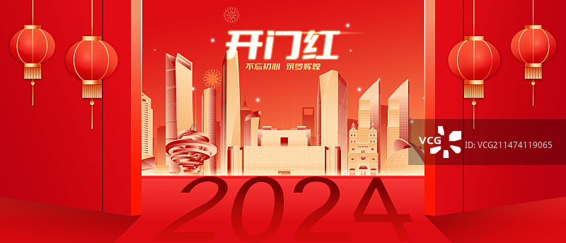 青岛城市地标建筑新年开门红开工大吉大气矢量插画海报图片素材