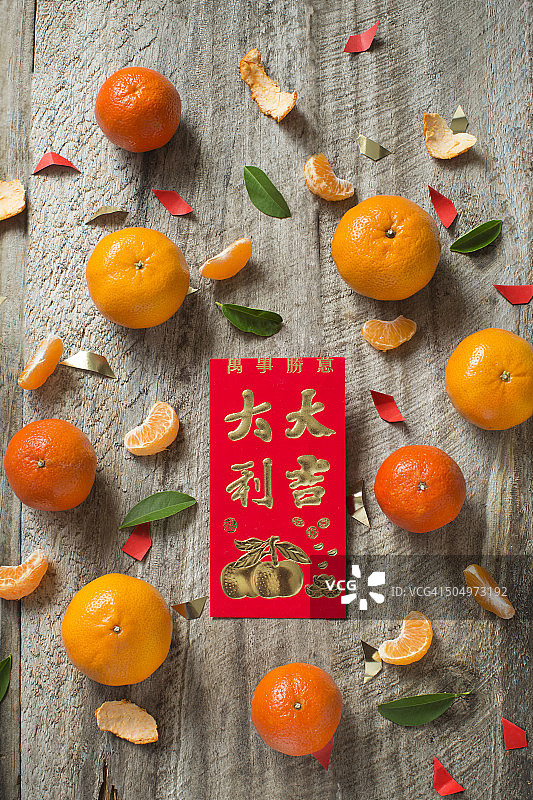 春节的橘子和红包。图片素材