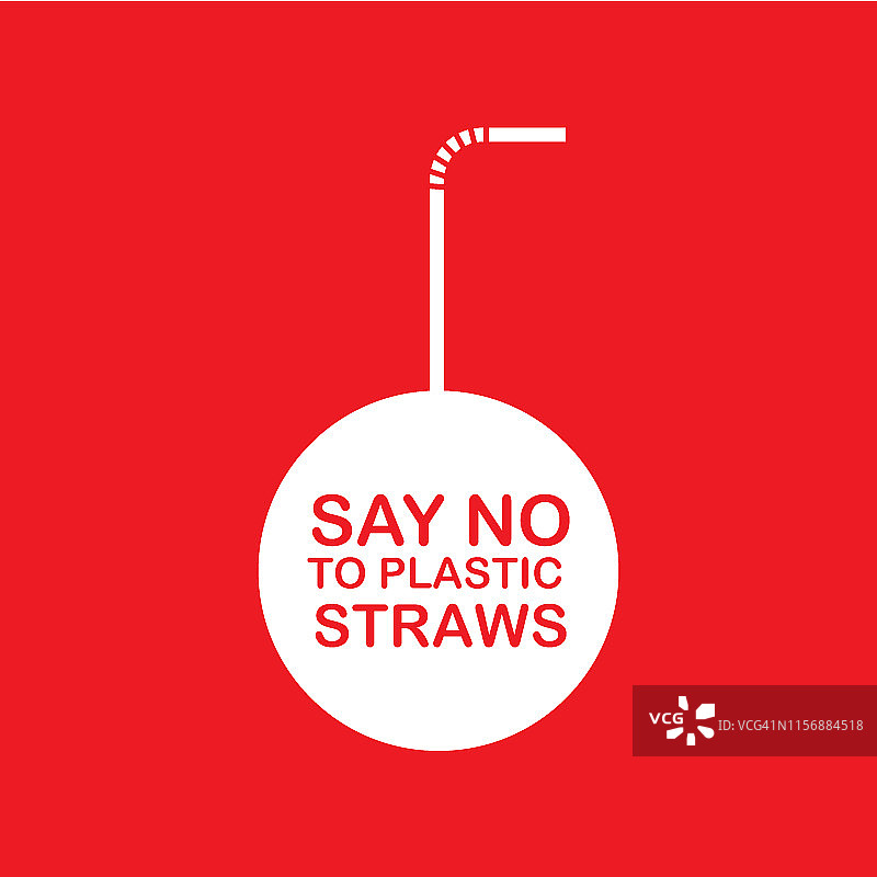 “拒绝塑料吸管”标志图片素材