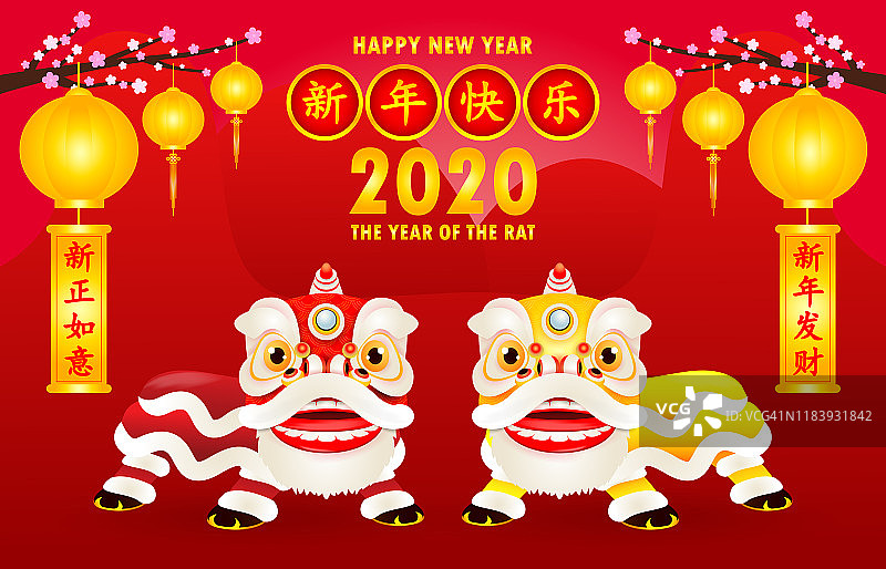 2020年新年快乐。中国新年。鼠年。海报设计以舞狮贺卡为红色孤立背景，翻译:新年快乐。图片素材