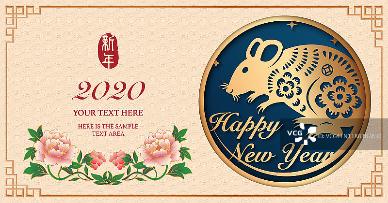 2020黄金救济鼠和牡丹花新年快乐。中文翻译:新年。图片素材