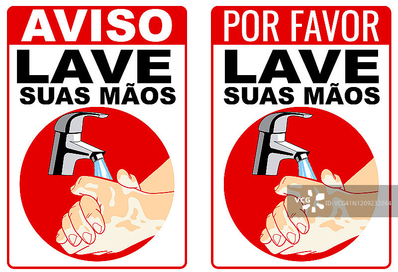葡萄牙洗手图片素材