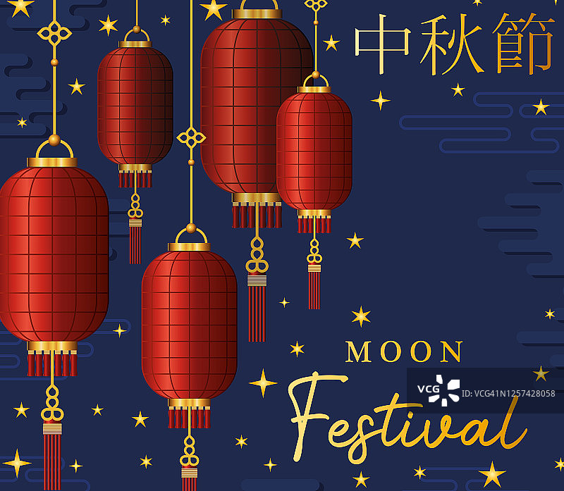中秋赏月节用红灯笼和星星矢量设计图片素材