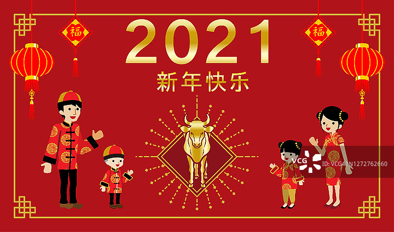 2021年中国家庭庆祝新年-牛年，中文单词意味着“新年快乐”(中)和“祝福”(在装饰品中)图片素材