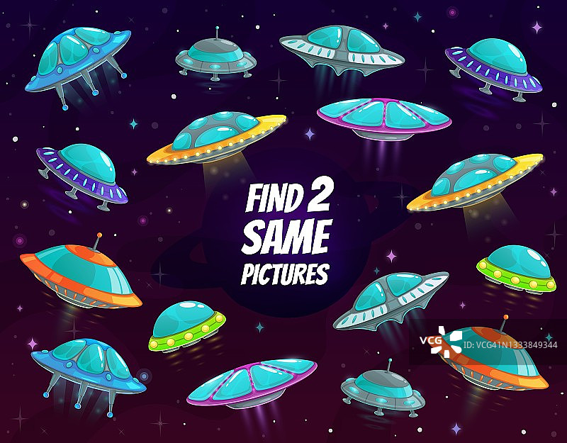 在空间向量儿童游戏中找到两艘相同的宇宙飞船图片素材