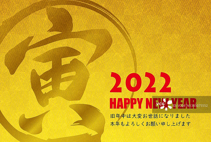 2022年日本图案金色背景新年贺卡图片素材