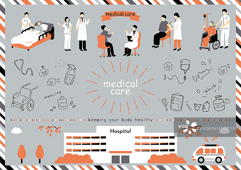 医生和病人的插图
医疗保健的图标图片素材