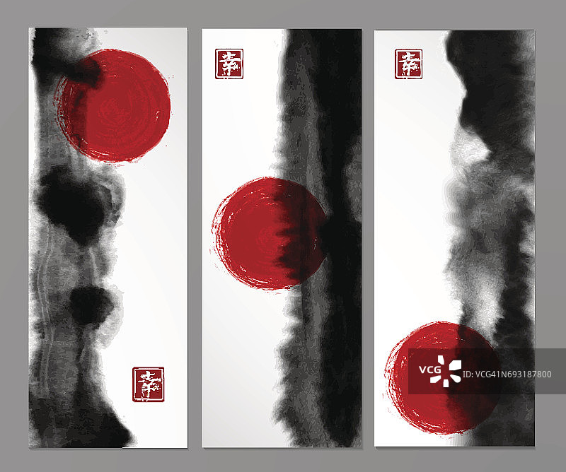 东亚风格的抽象黑色水墨画和红日条幅。传统的日本水墨画。包含象形文字-幸福。图片素材