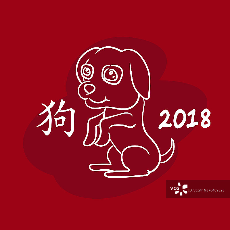 2018狗年动物剪影红色背景中国书法贺卡图片素材