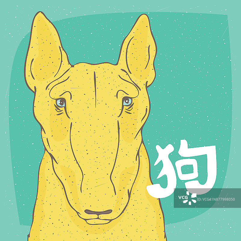 黄狗斗牛梗和中文铭文图片素材