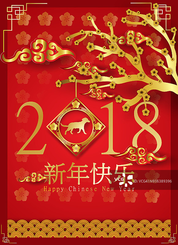 2018年快乐春节的纸艺术与狗矢量设计的贺卡。矢量图图片素材