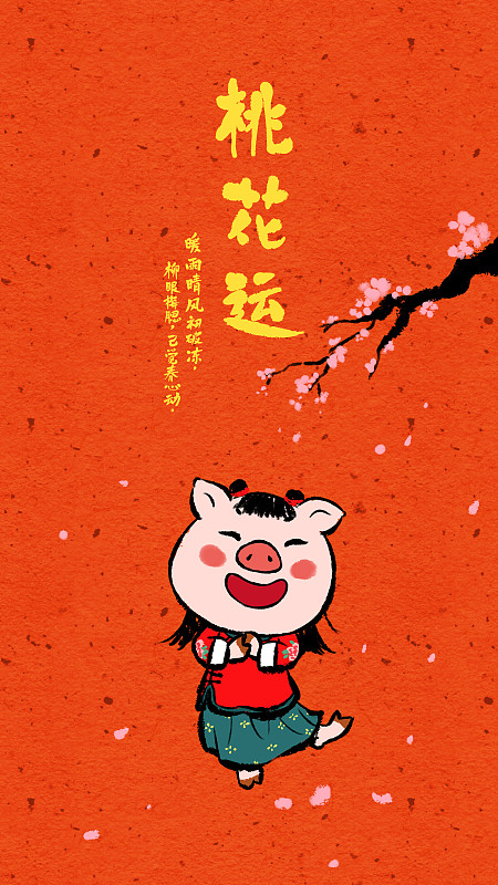 中国风猪年春节系列之作揖的猪图片素材