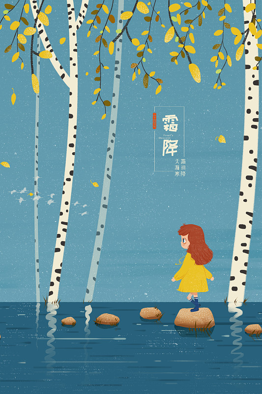 落叶的白桦树在水边石头上走路的女孩 二十四节气霜降插画下载