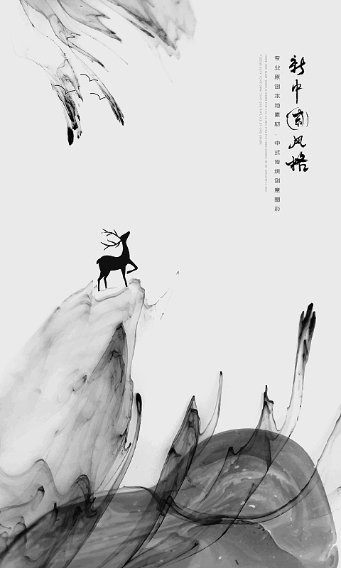 中国风流体水墨写意山水画图片素材