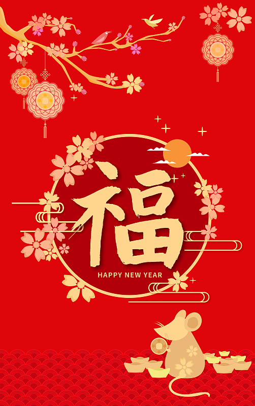 新年2020年鼠年新春佳节里，福字的金鼠贺岁海报插画背景图片