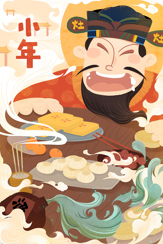 传统中国风小年开心的灶王爷插画图片