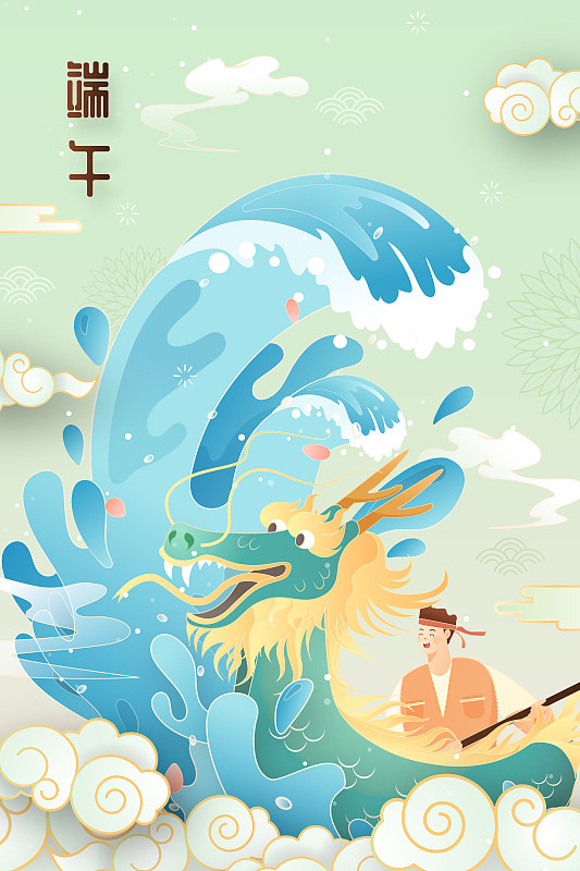 卡通端午节赛龙舟传统节日习俗礼盒包装中国风背景矢量插画图片