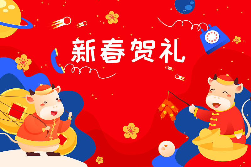 卡通2021新年春节牛年大吉礼包过年送礼吉祥物中国风矢量插画下载
