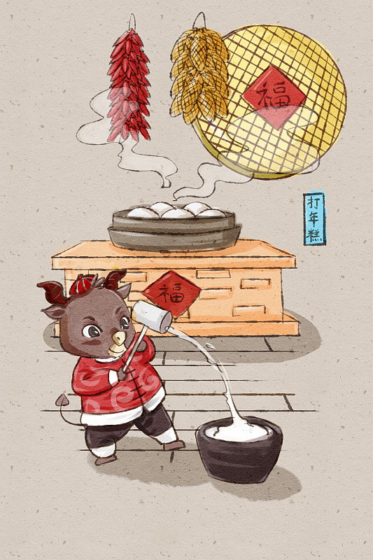 十二生肖牛年中国风春节民俗系列之大年初八打年糕图片素材