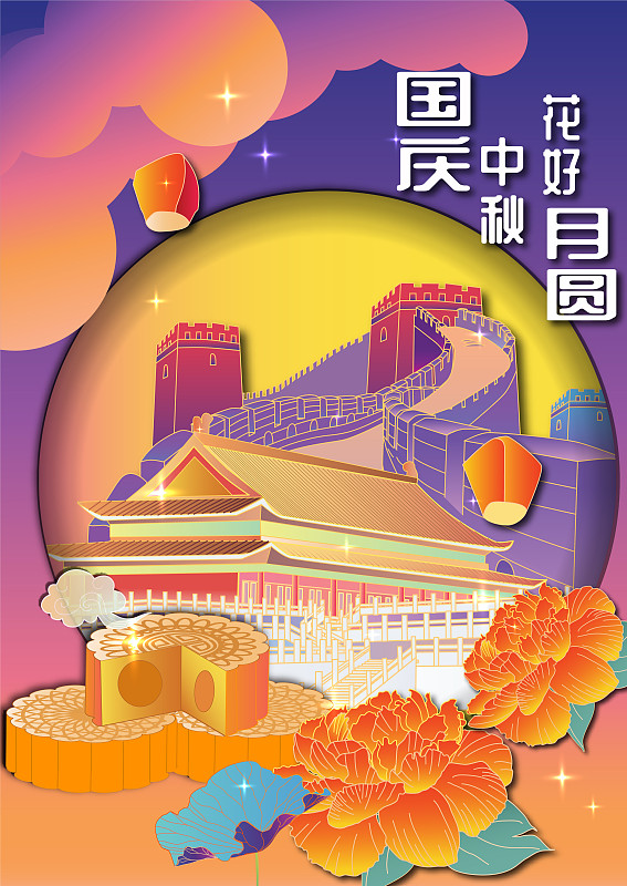 国庆节中秋节长城故宫剪纸风竖版有字图片素材
