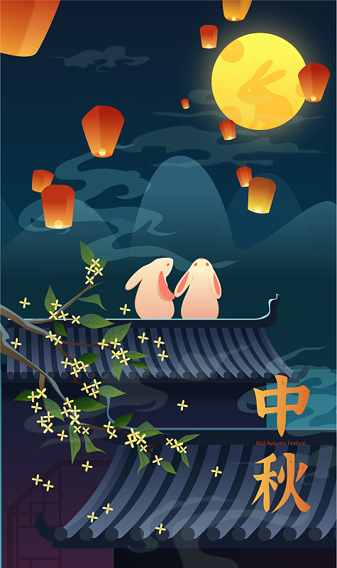 中秋节节日海报图片下载