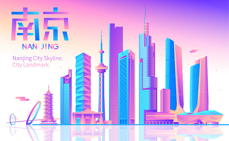 南京城市天际线地标建筑矢量插画下载