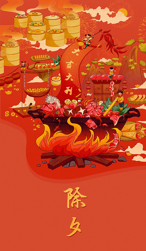 春节除夕传统美食新年竖版插画图片
