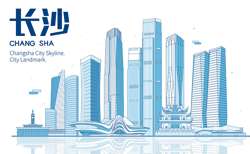 长沙城市天际线地标建筑矢量插画下载