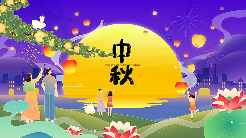 中秋节人们城市赏月庆祝矢量插画海报横图图片