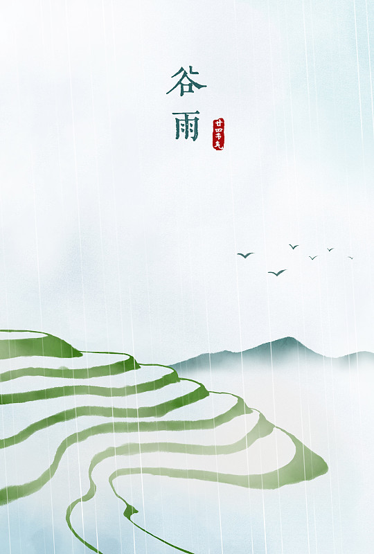 谷雨节气中式水彩插画下载