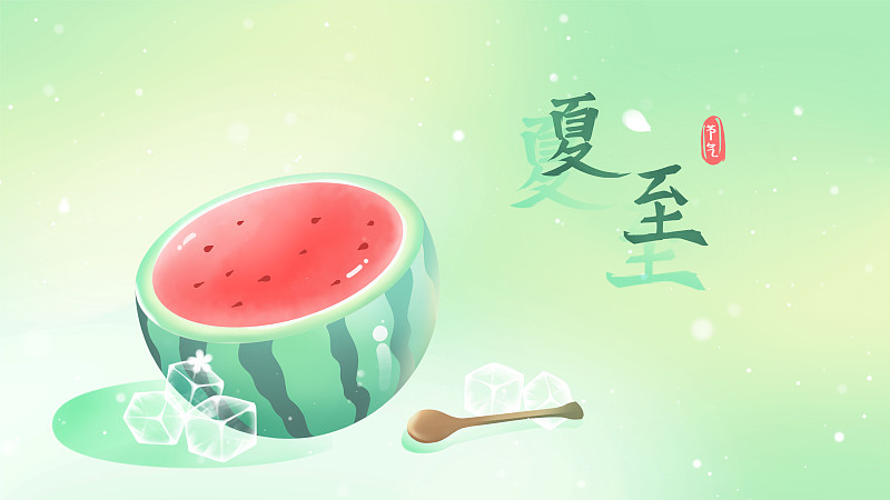 西瓜+冰块+勺子，绿色唯美卡通夏至节气插画图片