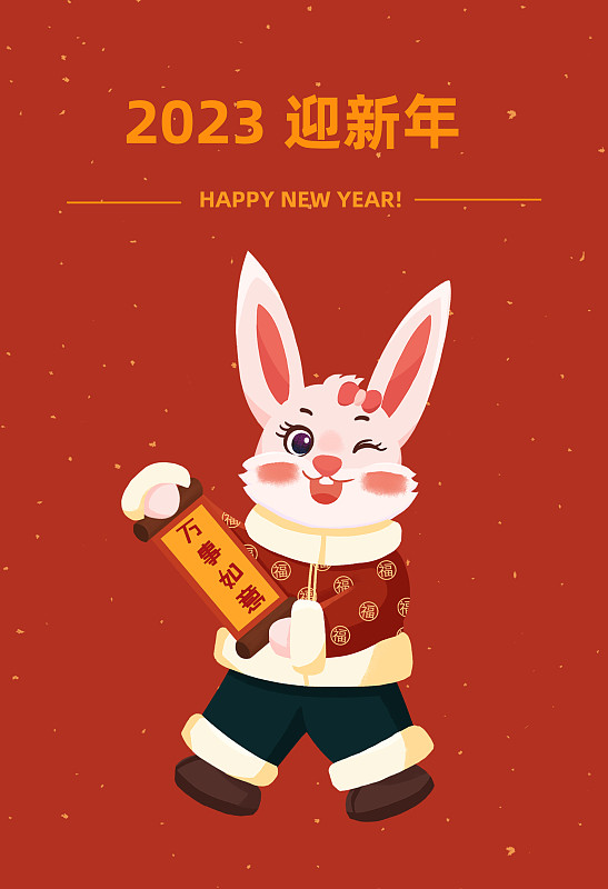 兔年新年可爱兔子海报图片下载