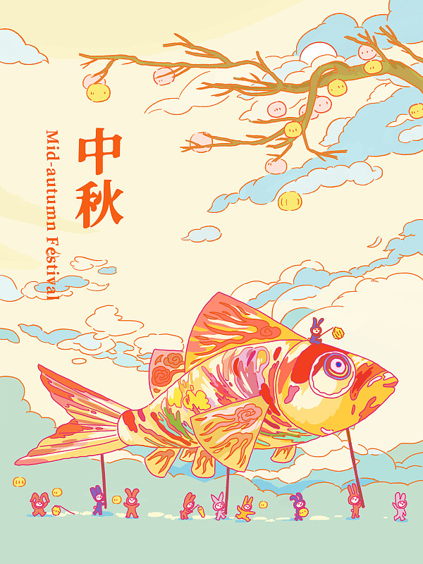 中秋鱼灯国潮风温馨插画设计海报图片