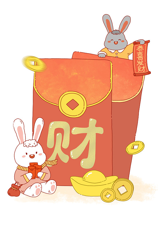 兔年春节红包插画下载