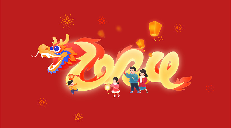 春节年俗风俗系列插画之2024年一家人新年插画下载